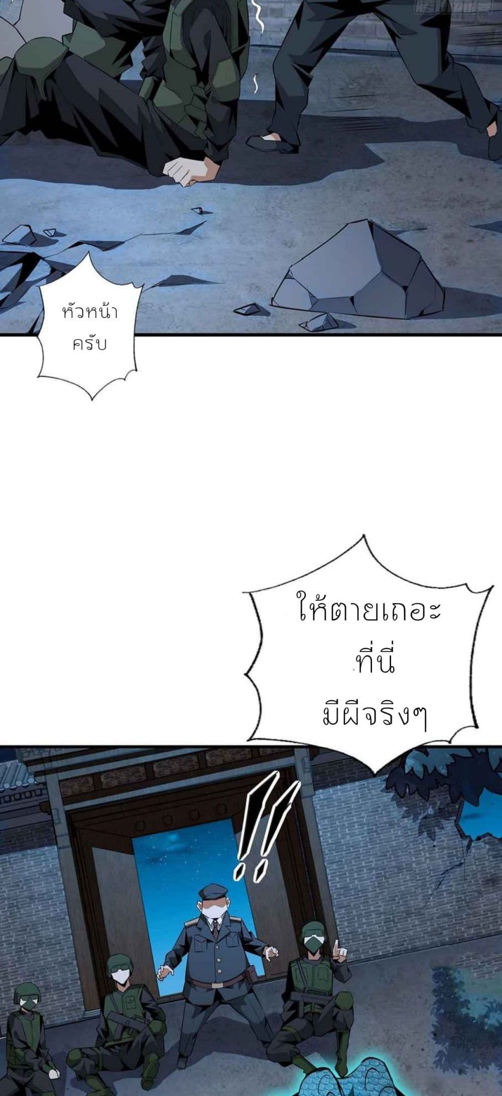 The First Sword of the Earth page 5