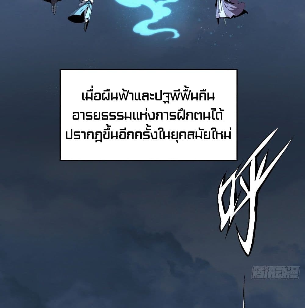 The First Sword of the Earth page 3