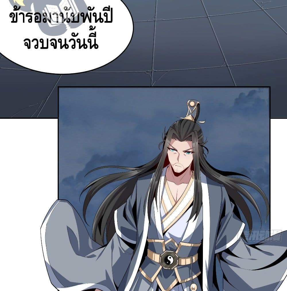 The First Sword of the Earth page 5
