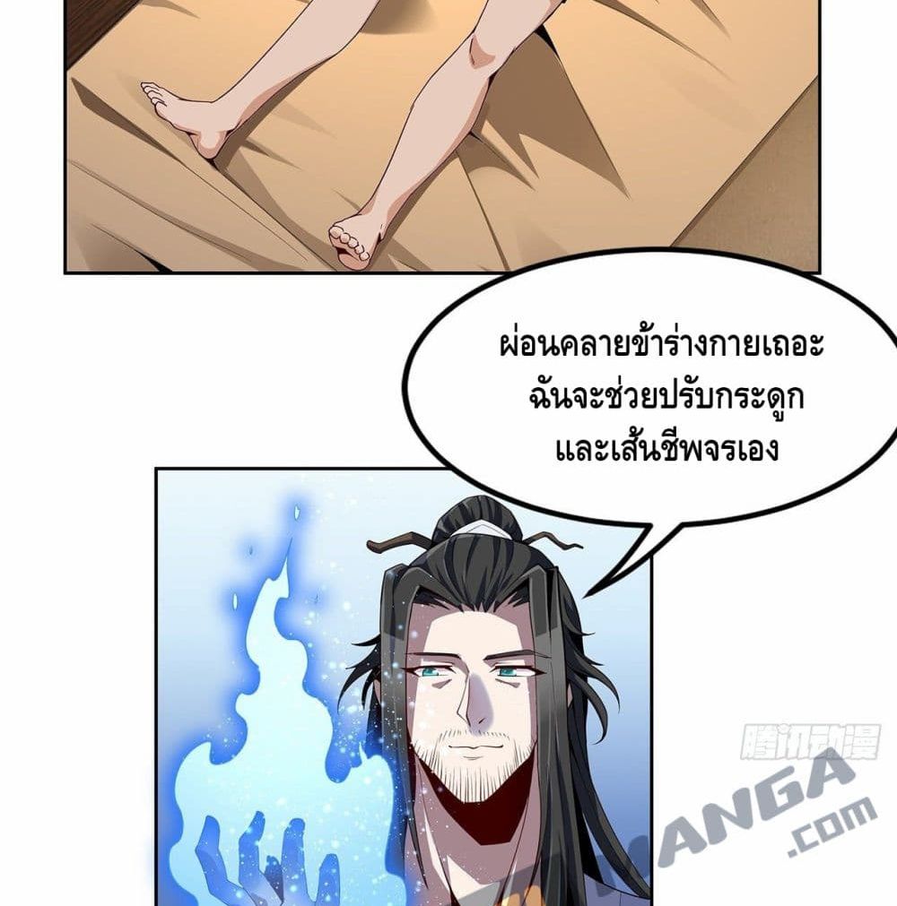The First Sword of the Earth page 7