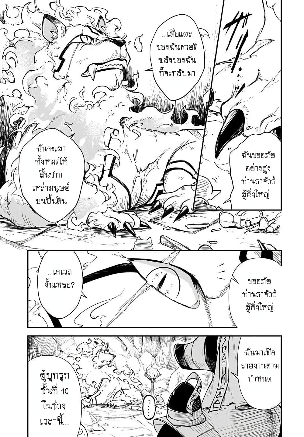 The Five-Armed Wizard page 3