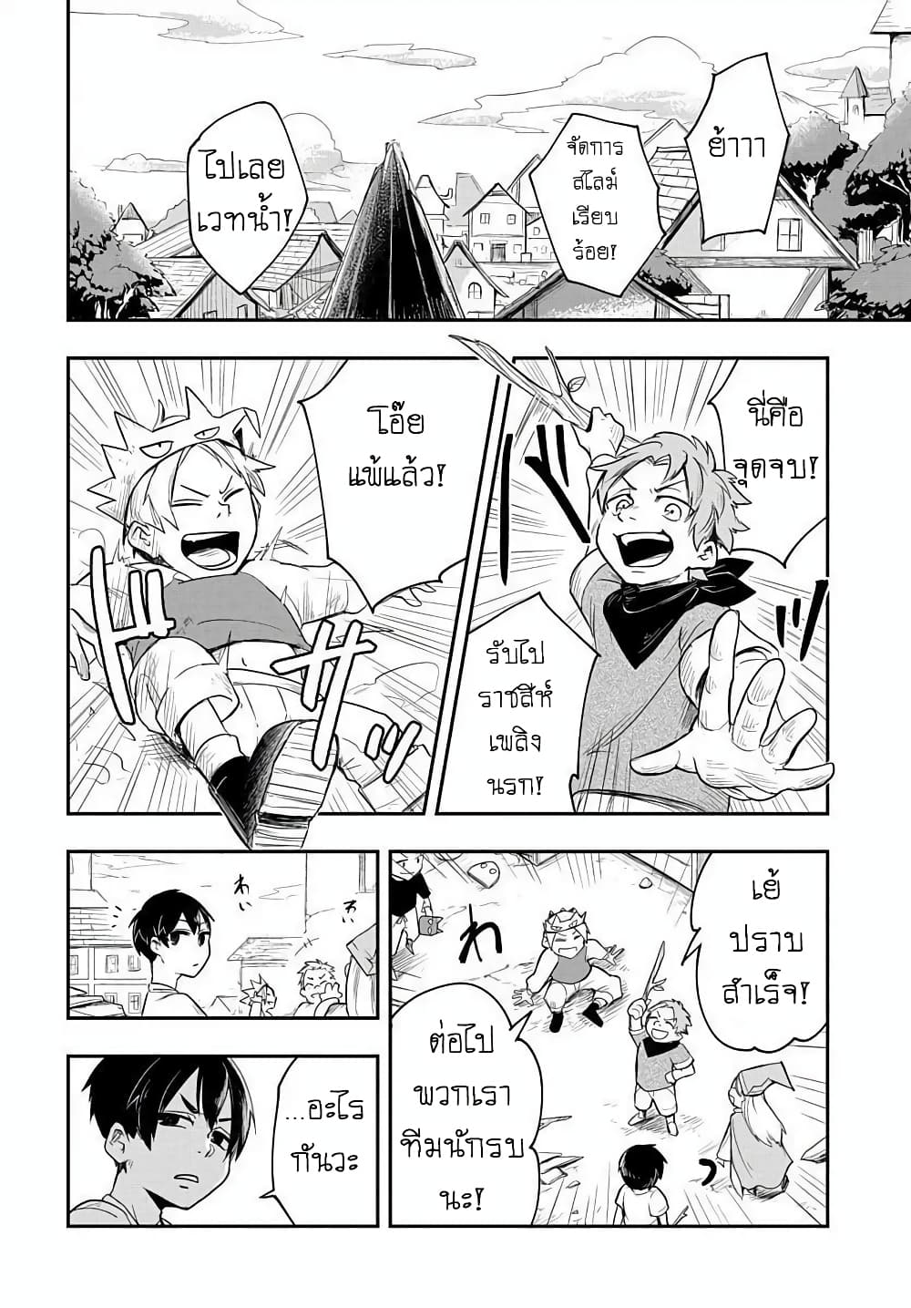 The Five-Armed Wizard page 2