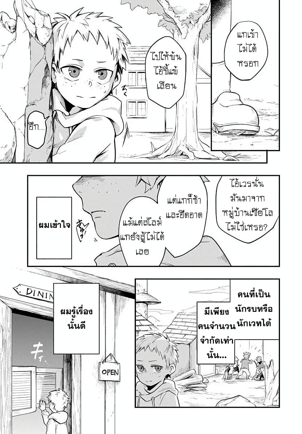 The Five-Armed Wizard page 3