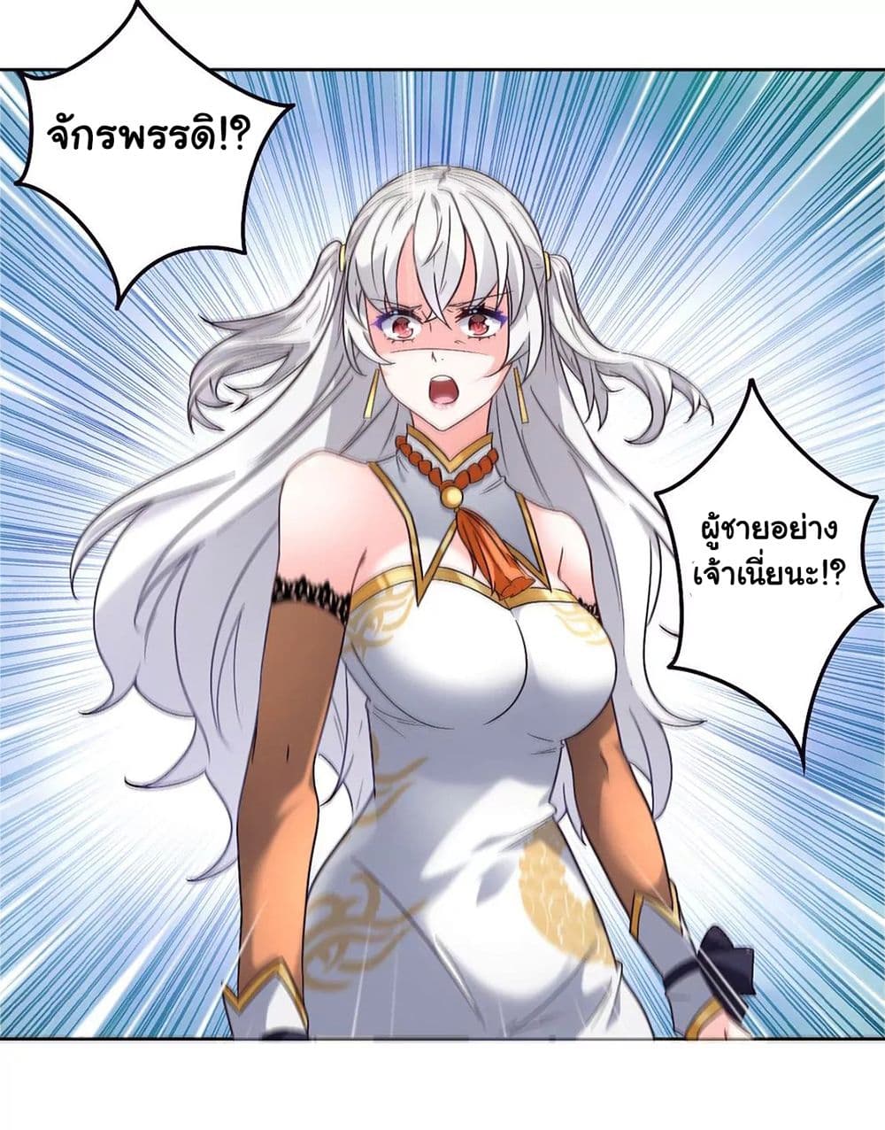 The Flirting God Has Become a Martial Artist page 2