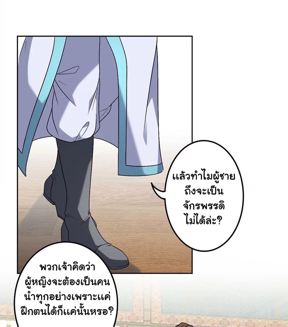 The Flirting God Has Become a Martial Artist page 3