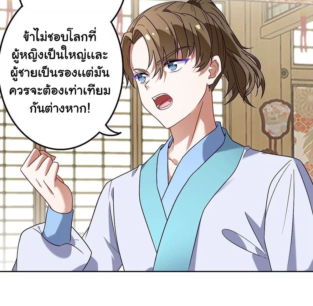 The Flirting God Has Become a Martial Artist page 4