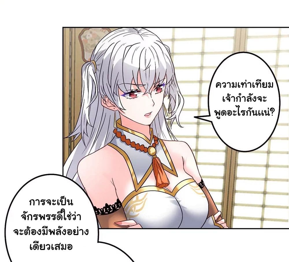 The Flirting God Has Become a Martial Artist page 5