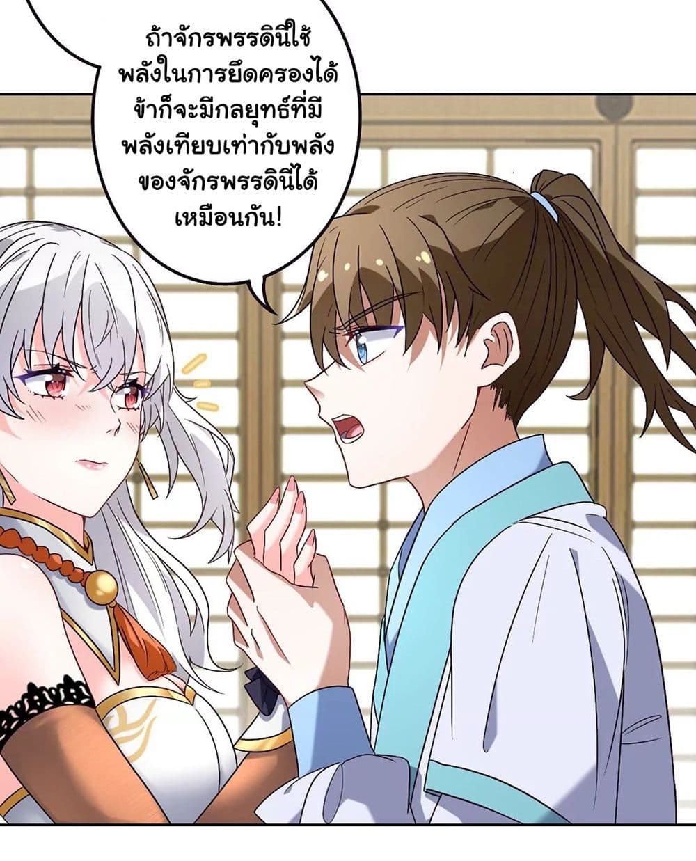 The Flirting God Has Become a Martial Artist page 6