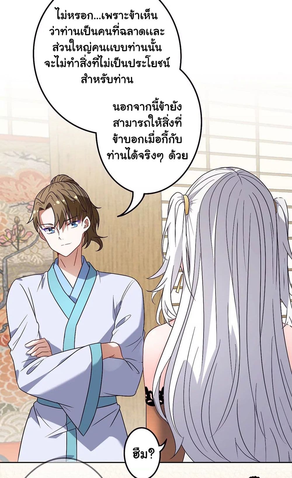The Flirting God Has Become a Martial Artist page 8