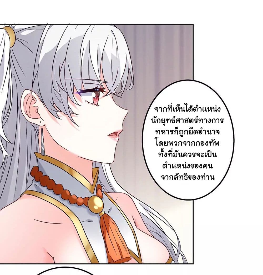The Flirting God Has Become a Martial Artist page 10