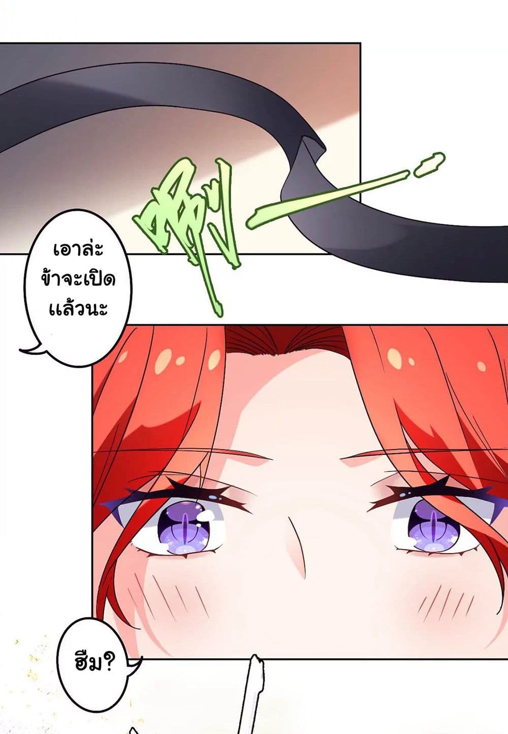 The Flirting God Has Become a Martial Artist page 3