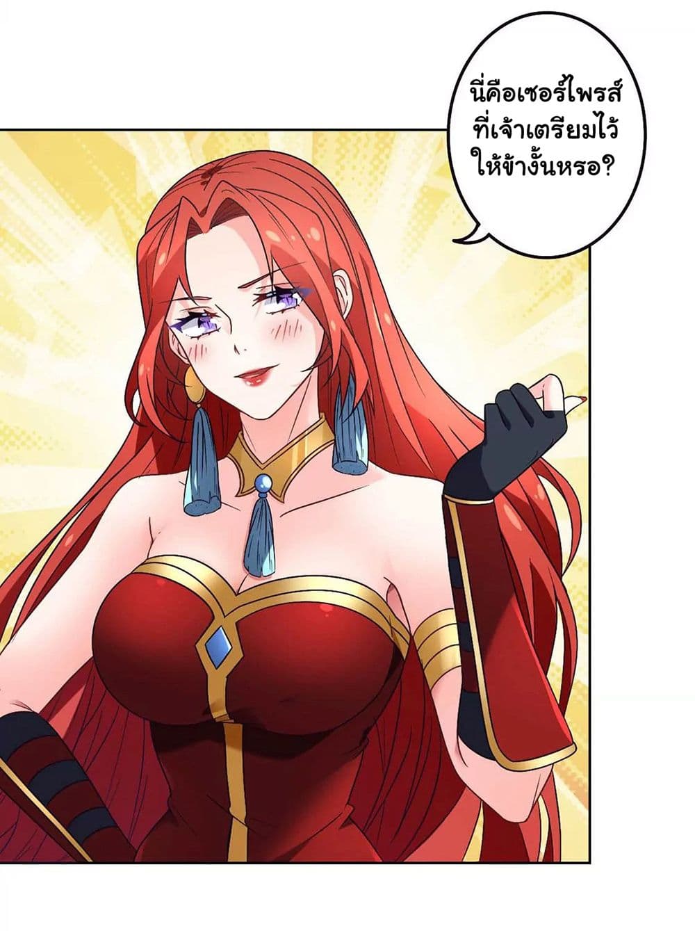 The Flirting God Has Become a Martial Artist page 5