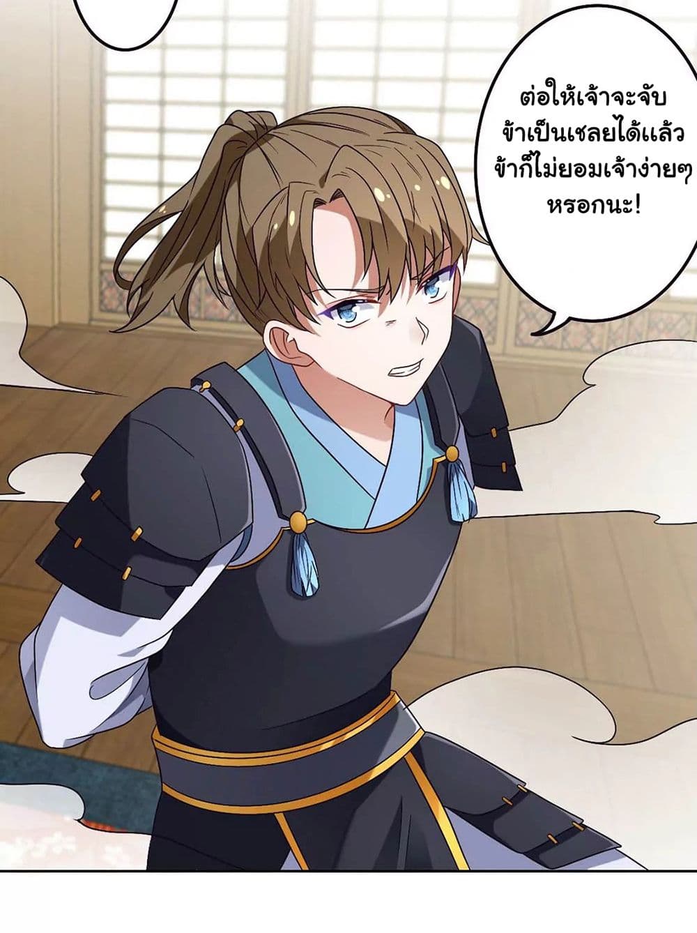 The Flirting God Has Become a Martial Artist page 7