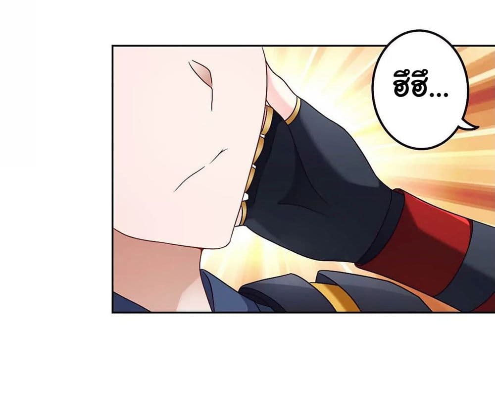 The Flirting God Has Become a Martial Artist page 8