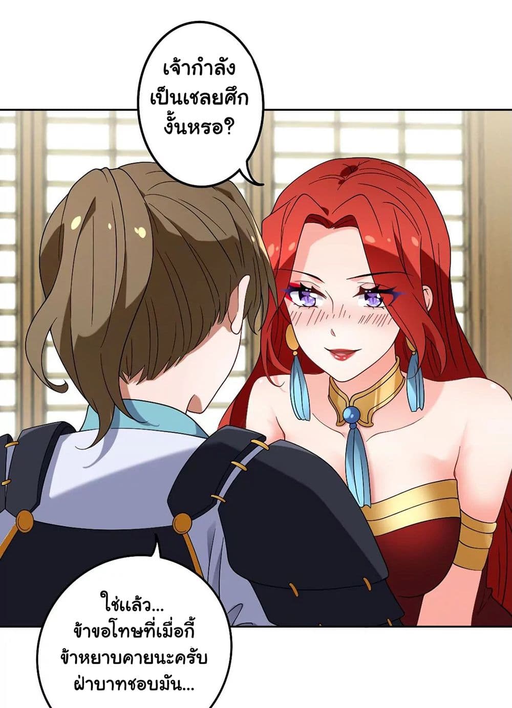 The Flirting God Has Become a Martial Artist page 9