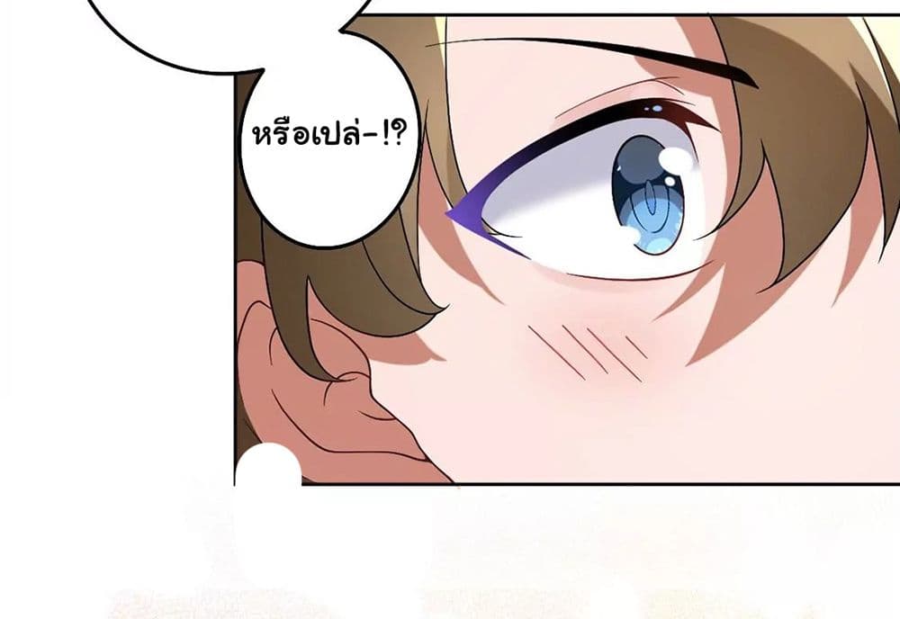 The Flirting God Has Become a Martial Artist page 10