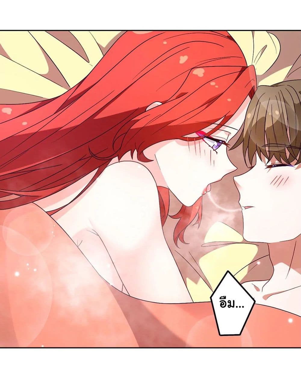 The Flirting God Has Become a Martial Artist page 3