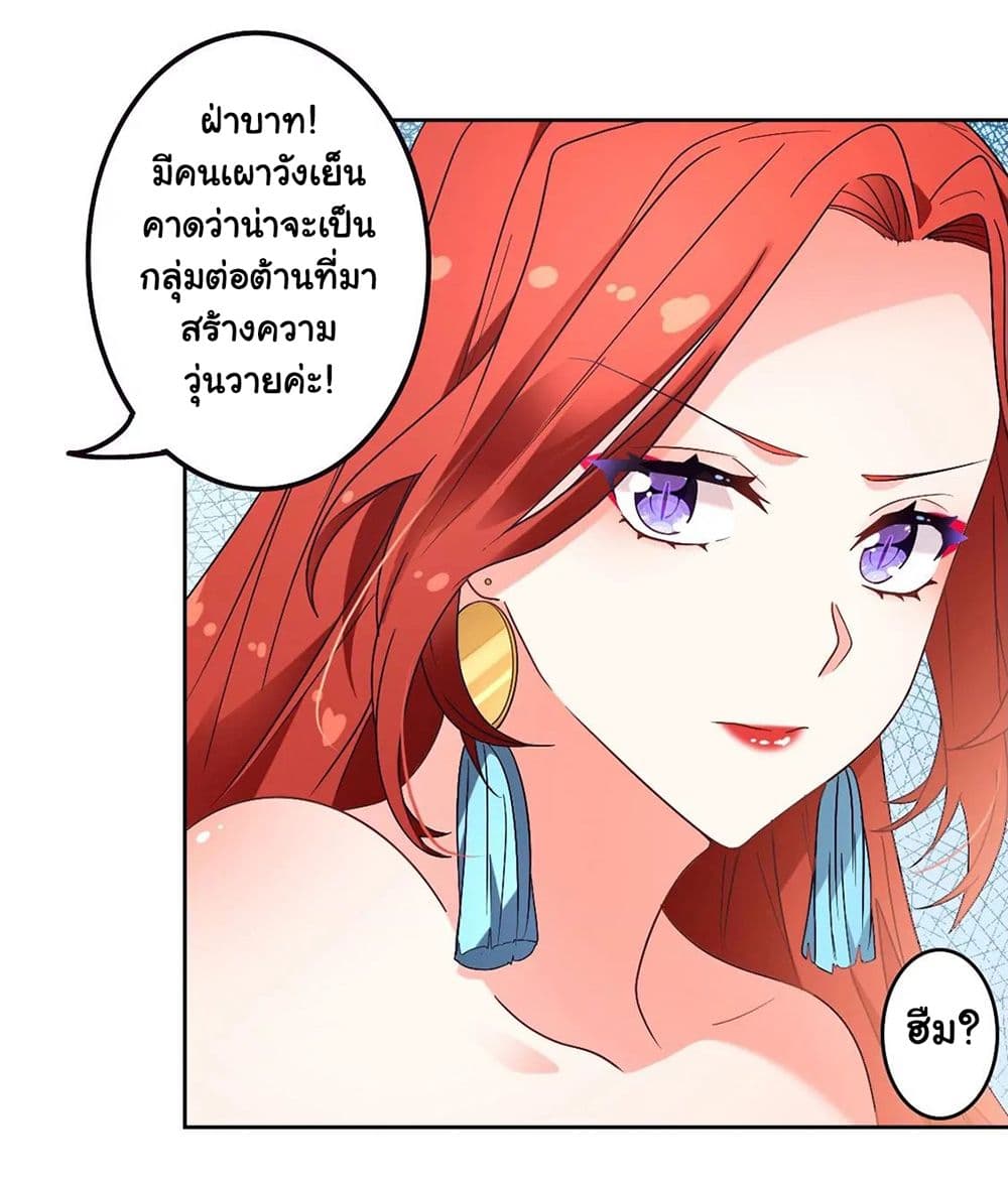 The Flirting God Has Become a Martial Artist page 4
