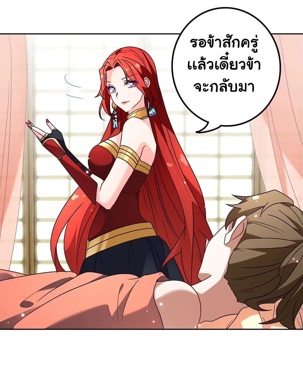 The Flirting God Has Become a Martial Artist page 9