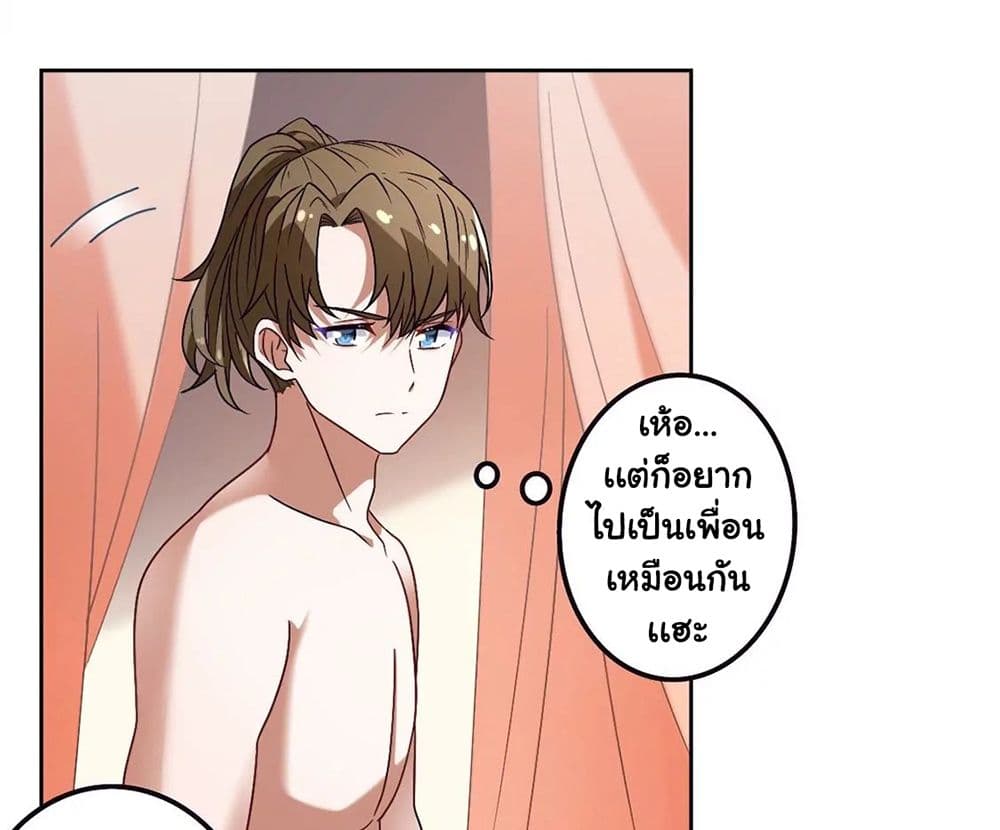 The Flirting God Has Become a Martial Artist page 10
