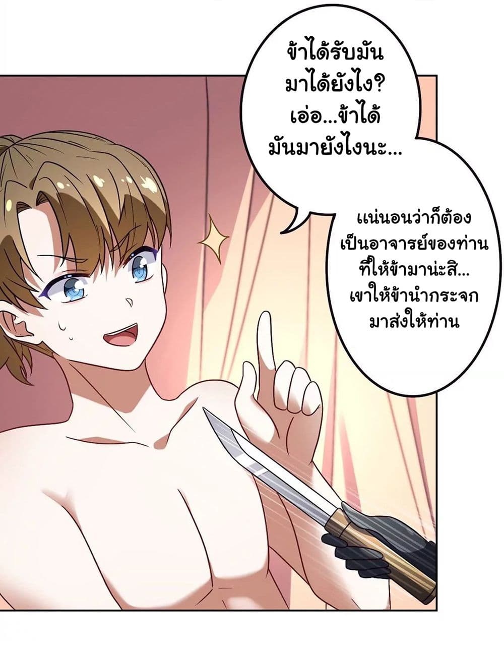 The Flirting God Has Become a Martial Artist page 3