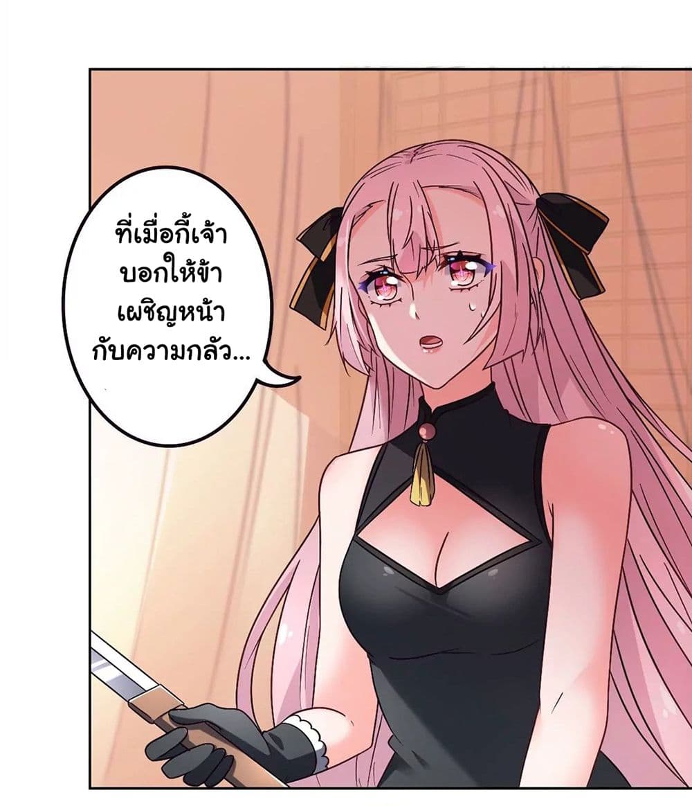 The Flirting God Has Become a Martial Artist page 6