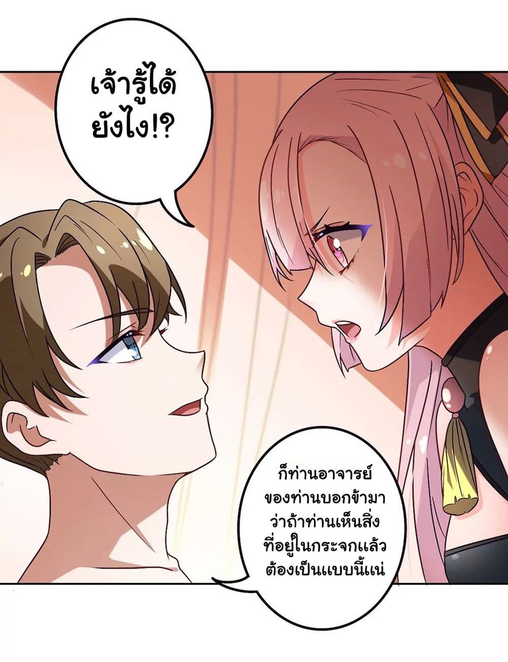 The Flirting God Has Become a Martial Artist page 9
