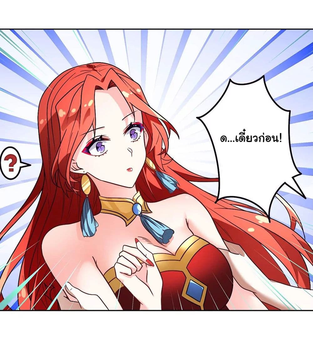 The Flirting God Has Become a Martial Artist page 2