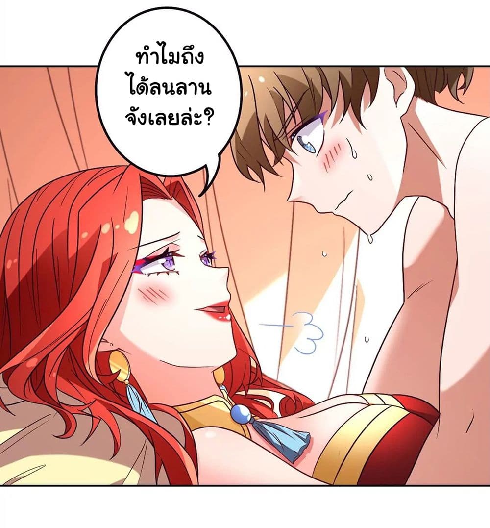 The Flirting God Has Become a Martial Artist page 4