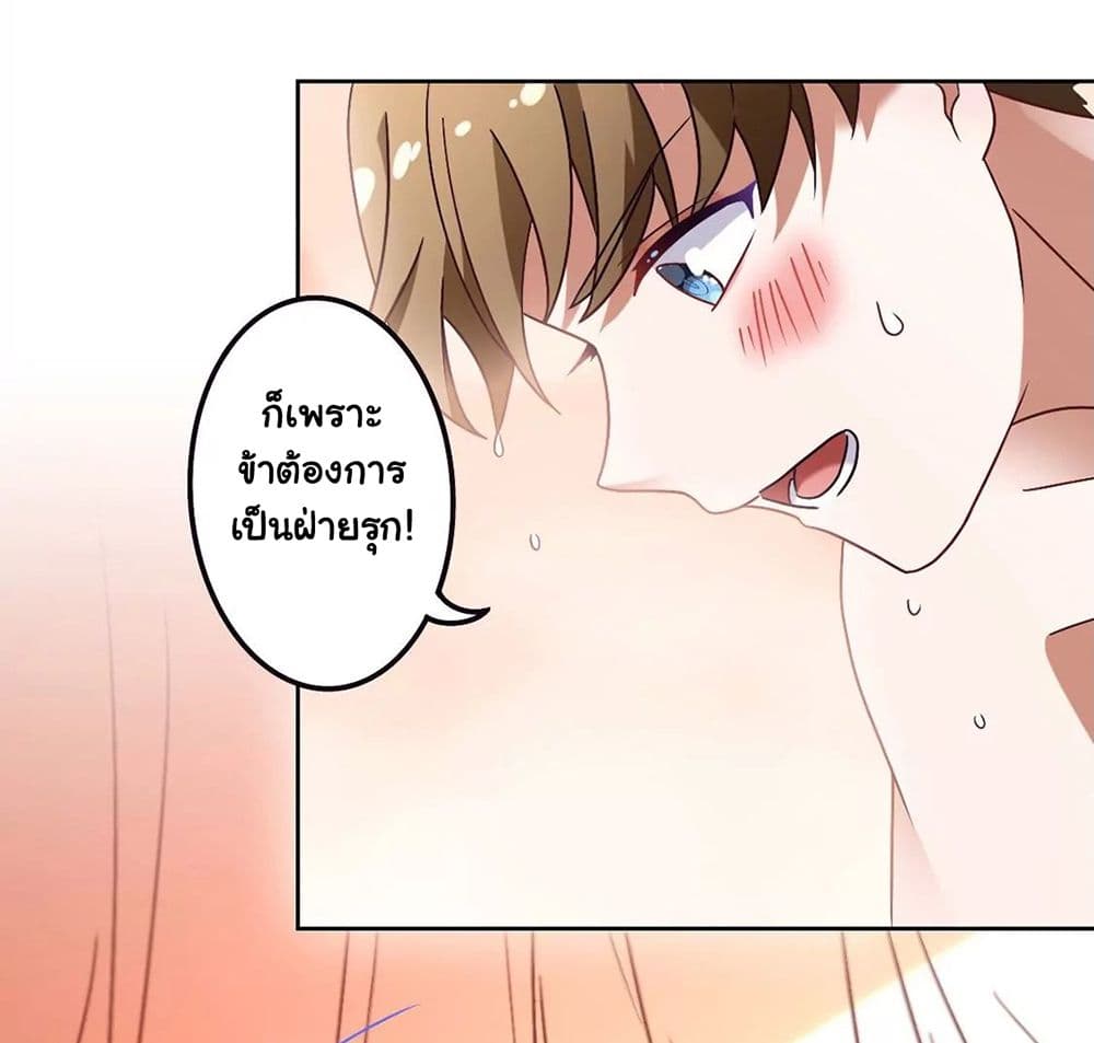 The Flirting God Has Become a Martial Artist page 5