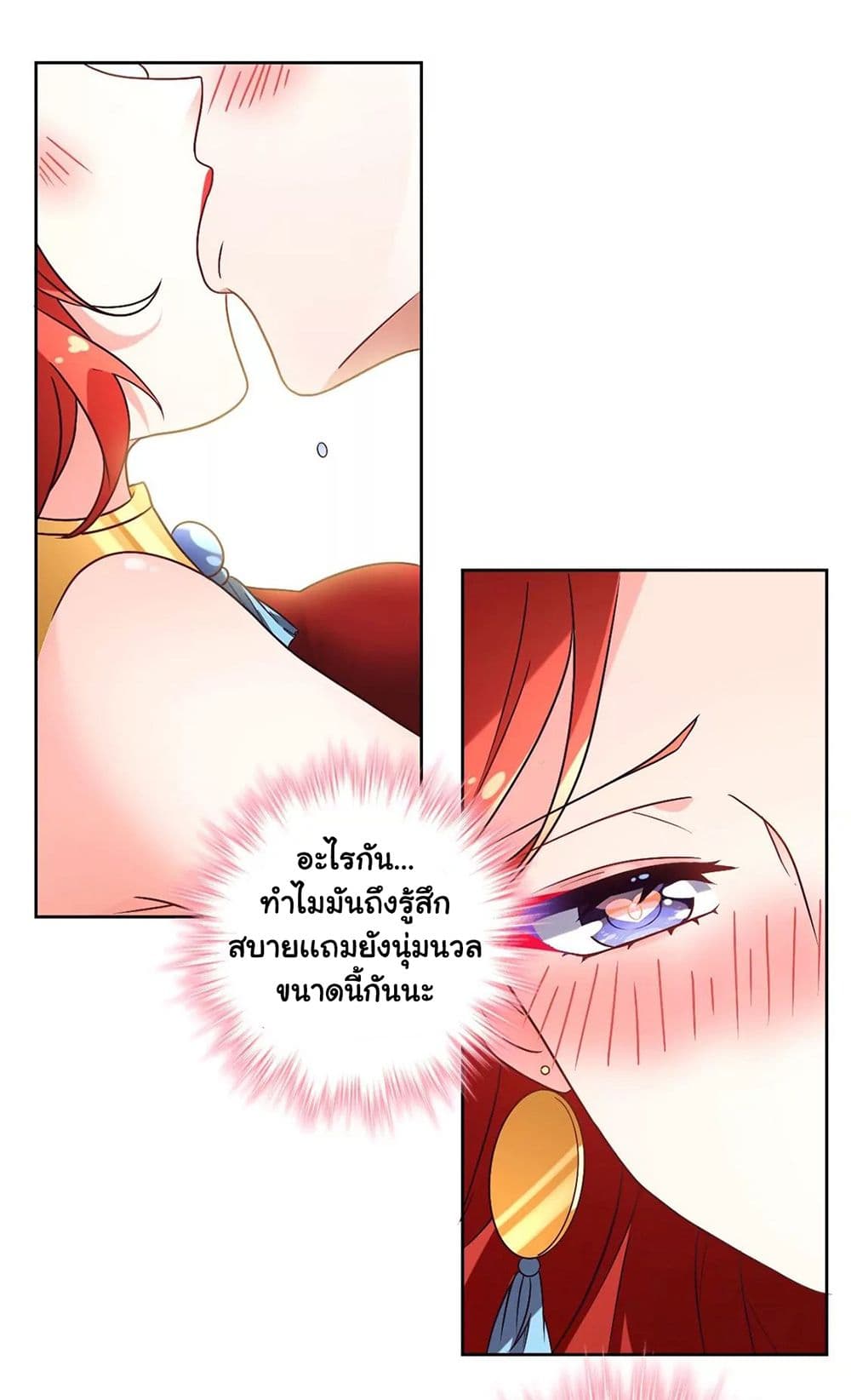 The Flirting God Has Become a Martial Artist page 7