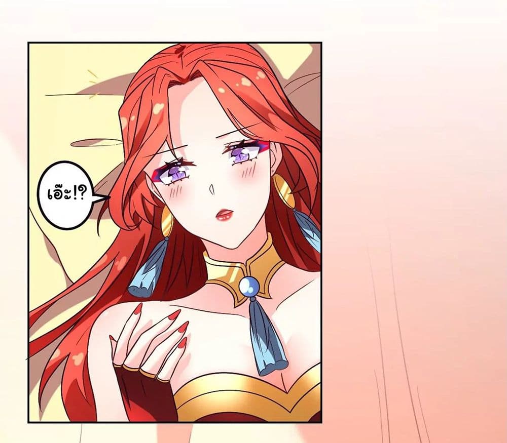 The Flirting God Has Become a Martial Artist page 10