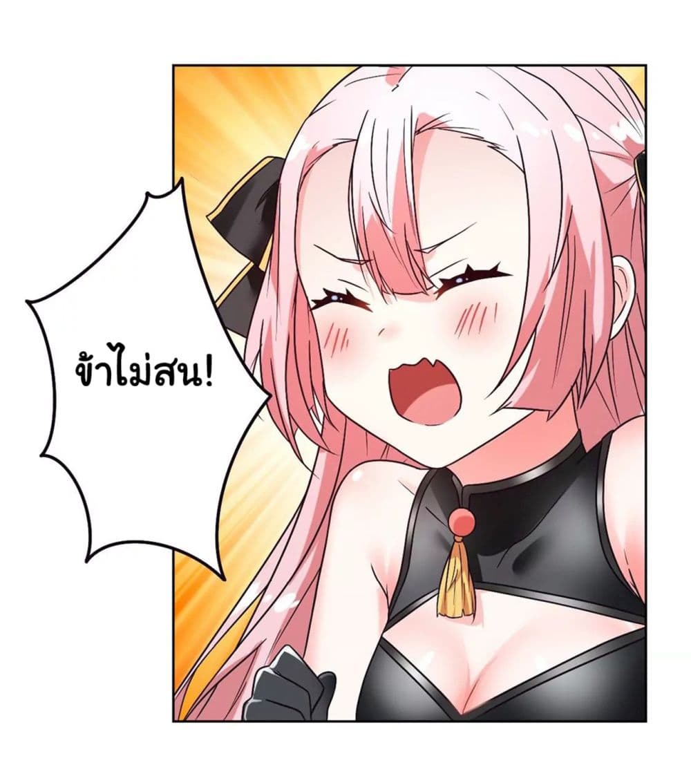 The Flirting God Has Become a Martial Artist page 5