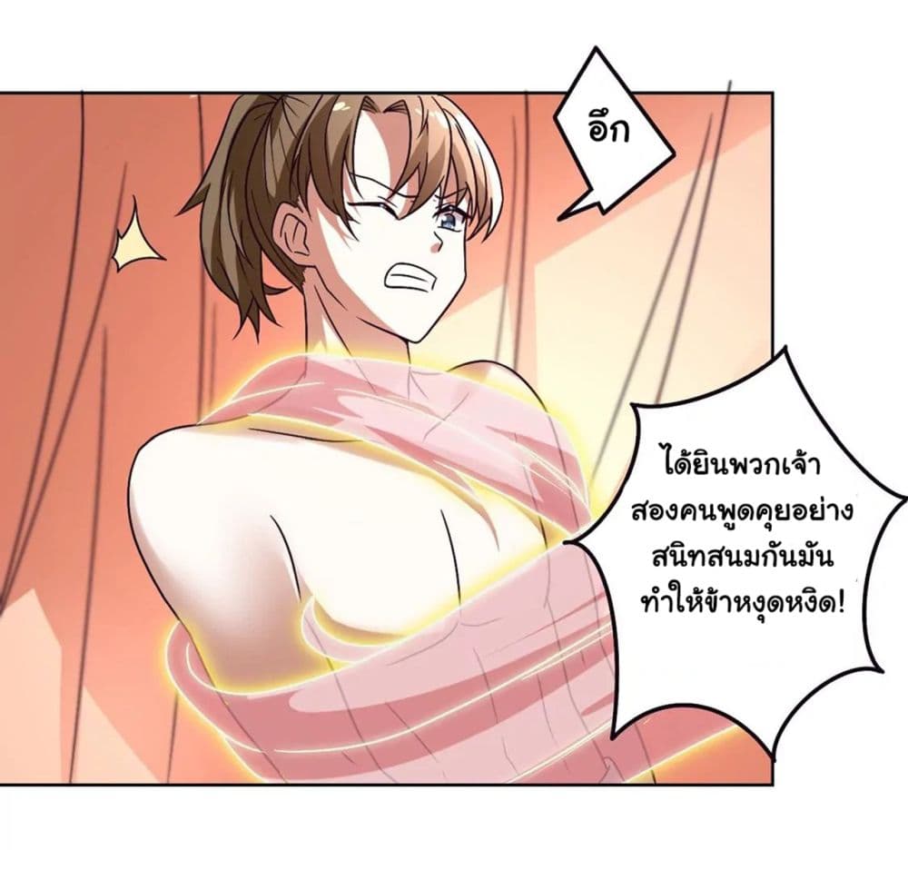 The Flirting God Has Become a Martial Artist page 6