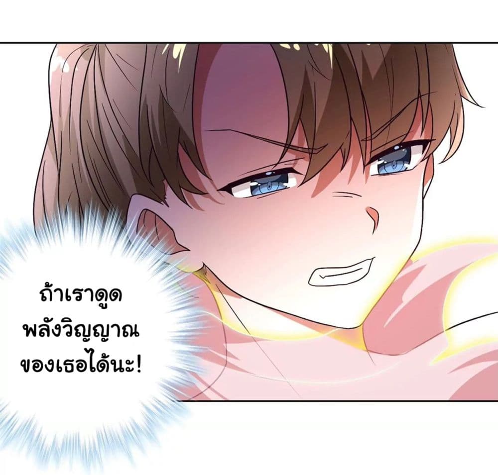 The Flirting God Has Become a Martial Artist page 7