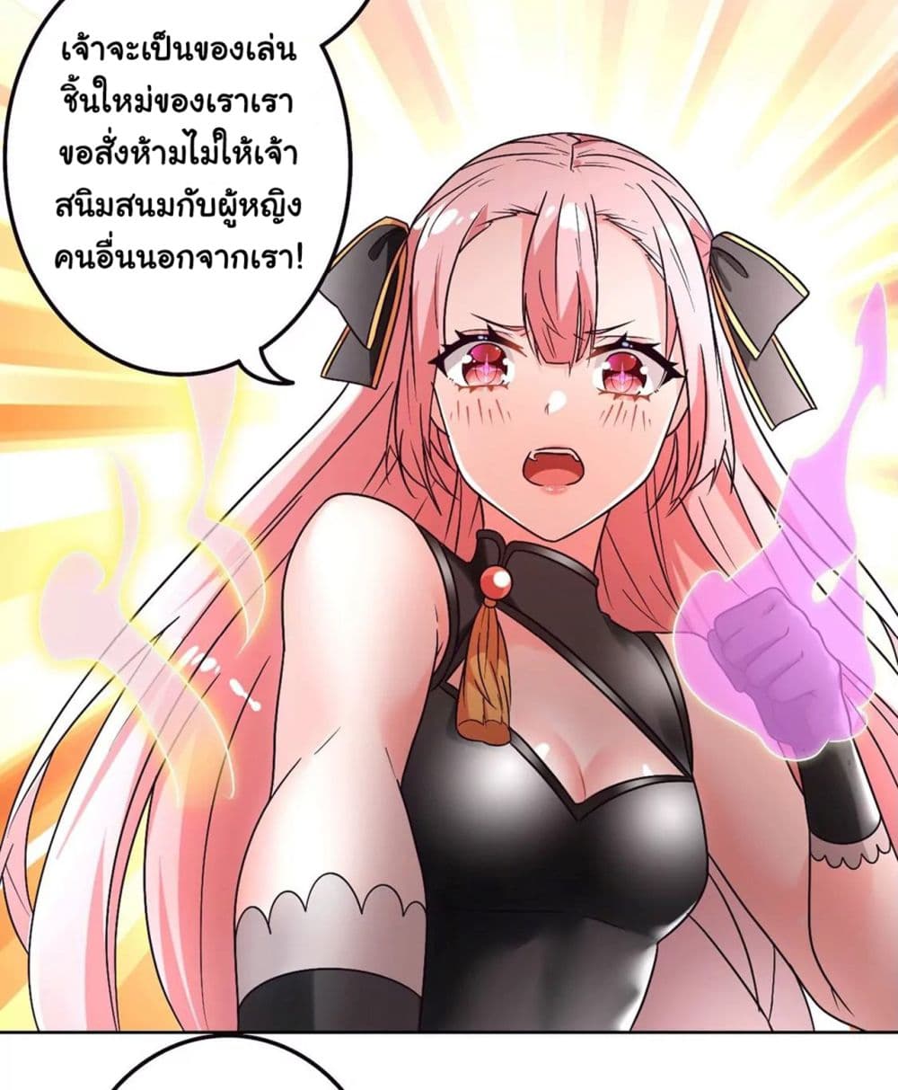 The Flirting God Has Become a Martial Artist page 9