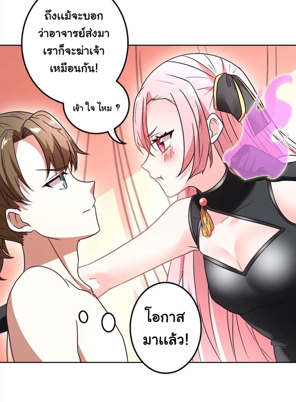 The Flirting God Has Become a Martial Artist page 10