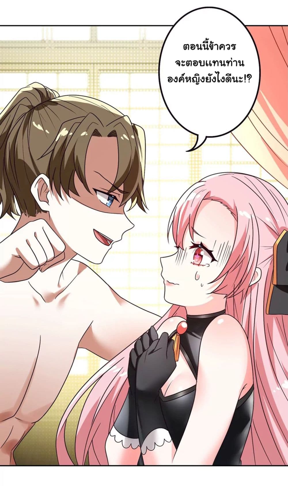 The Flirting God Has Become a Martial Artist page 2