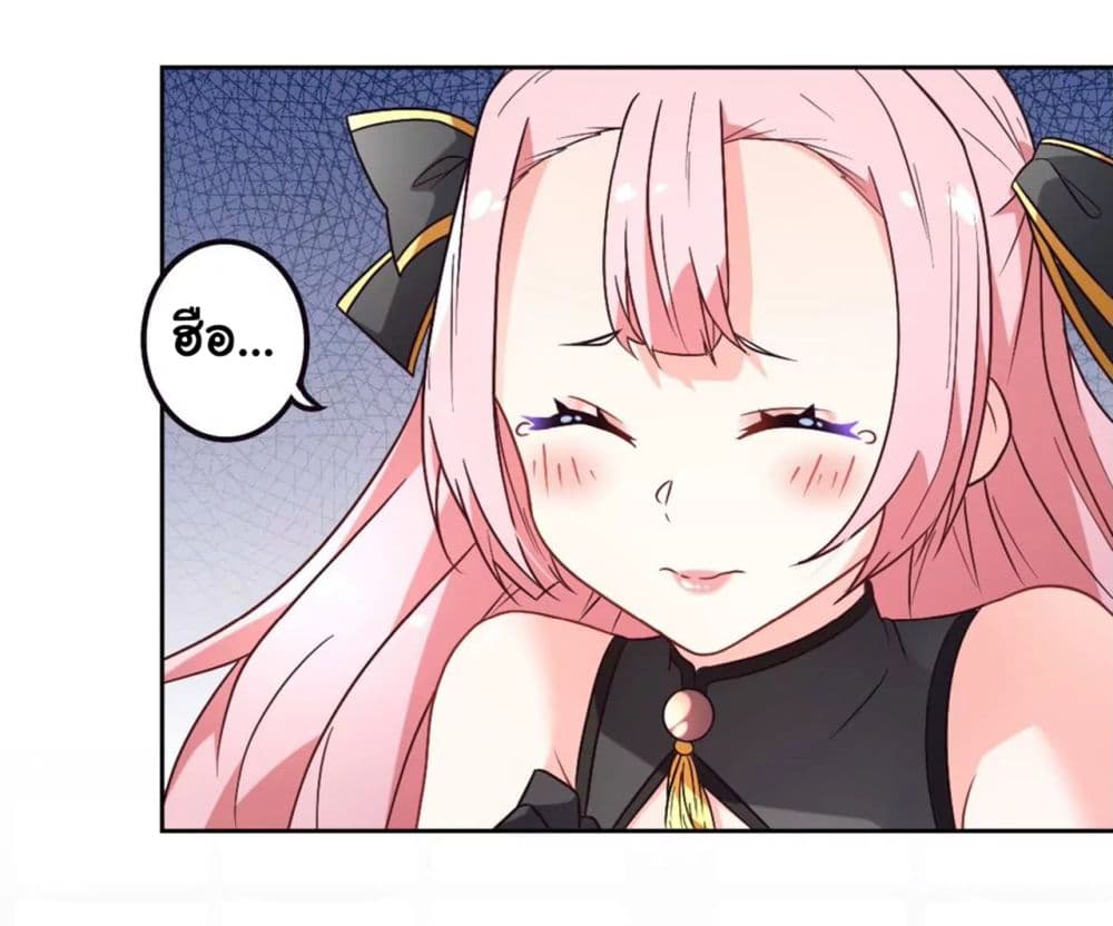 The Flirting God Has Become a Martial Artist page 4