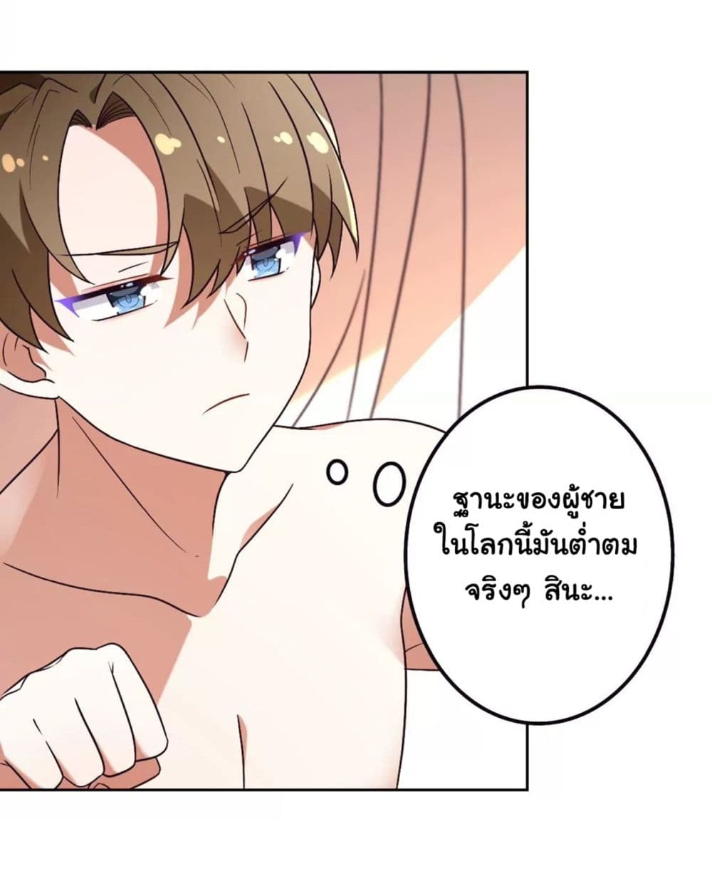 The Flirting God Has Become a Martial Artist page 6