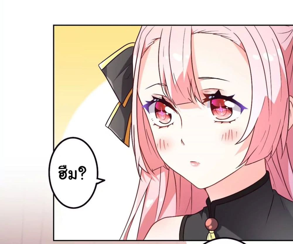 The Flirting God Has Become a Martial Artist page 8