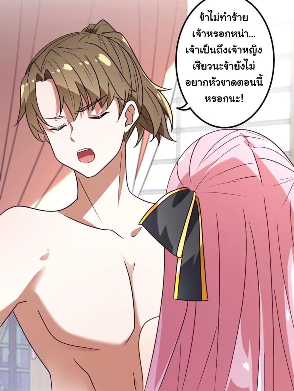 The Flirting God Has Become a Martial Artist page 9