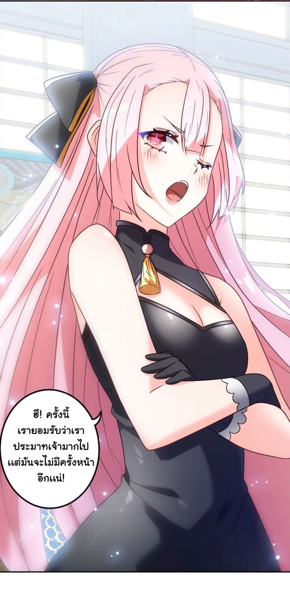 The Flirting God Has Become a Martial Artist page 10