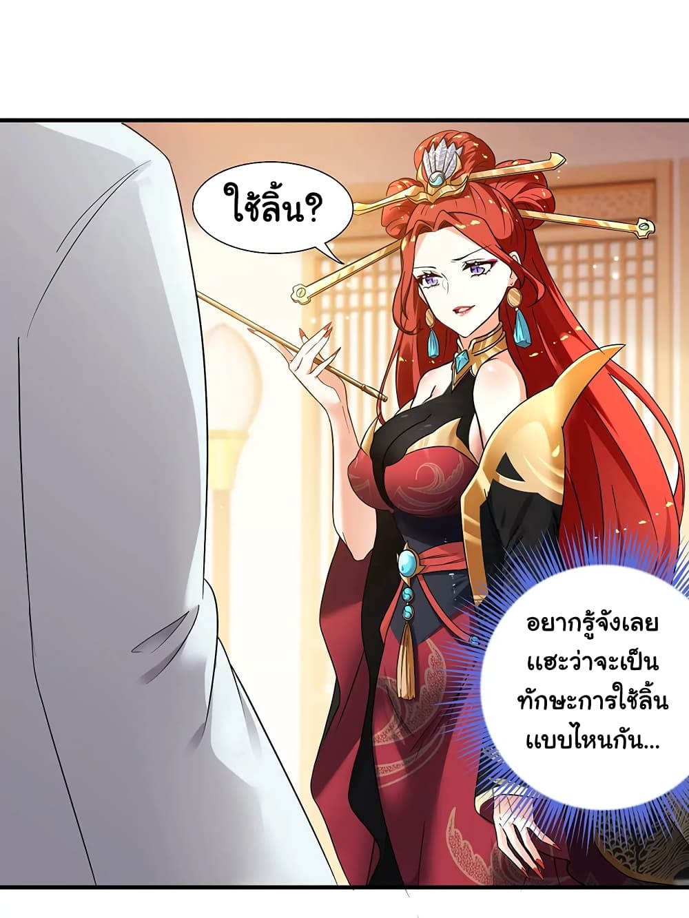 The Flirting God Has Become a Martial Artist page 2