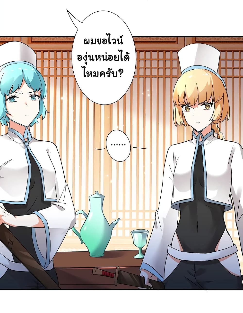 The Flirting God Has Become a Martial Artist page 3