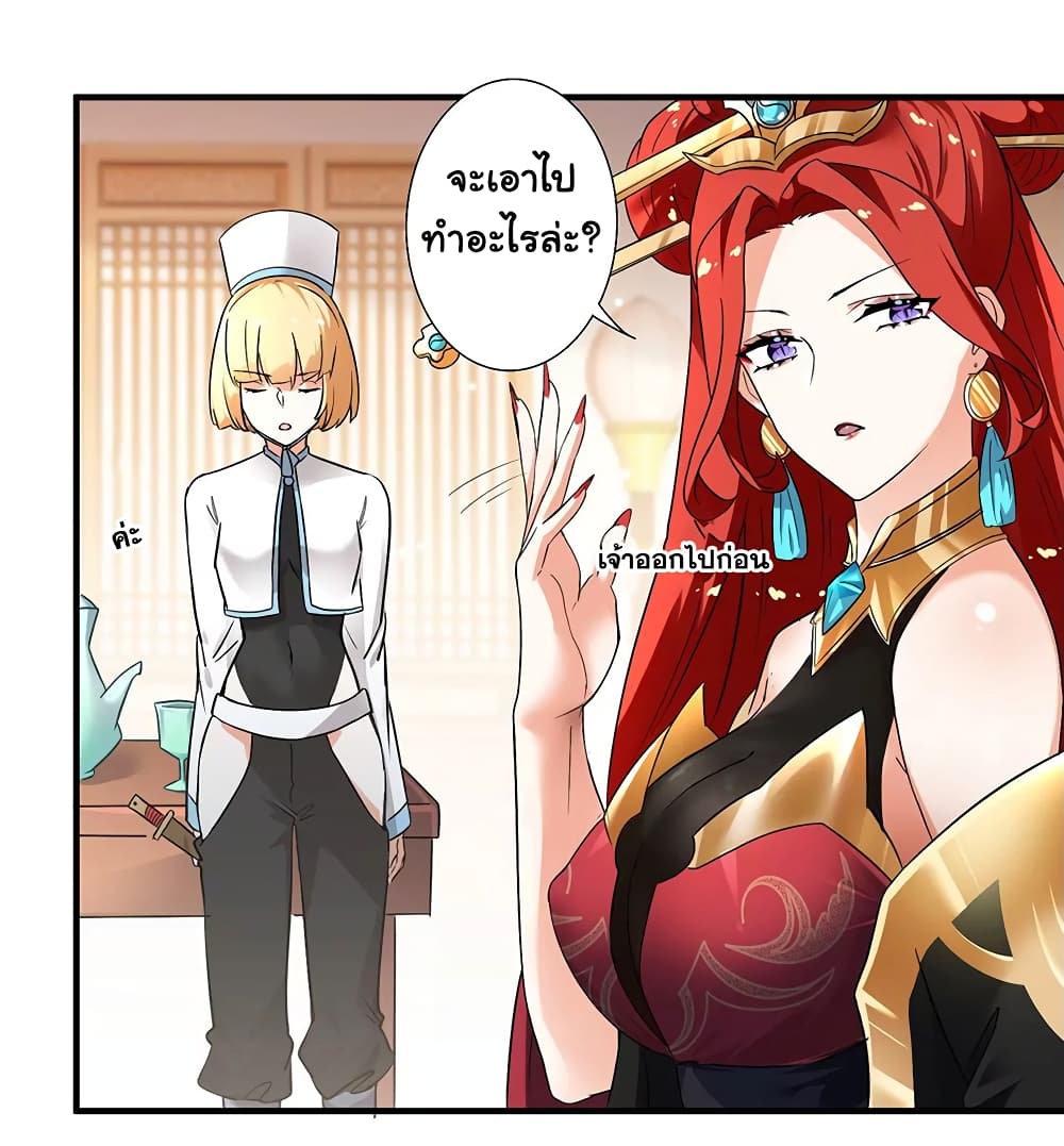 The Flirting God Has Become a Martial Artist page 4