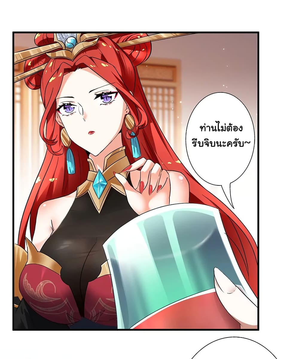 The Flirting God Has Become a Martial Artist page 8