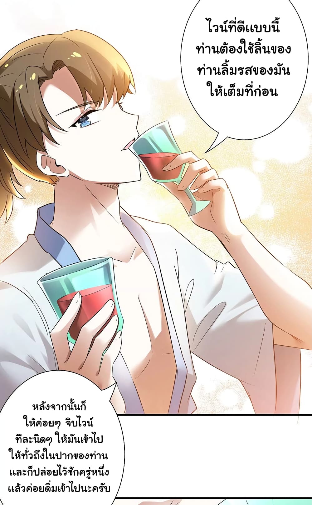 The Flirting God Has Become a Martial Artist page 9