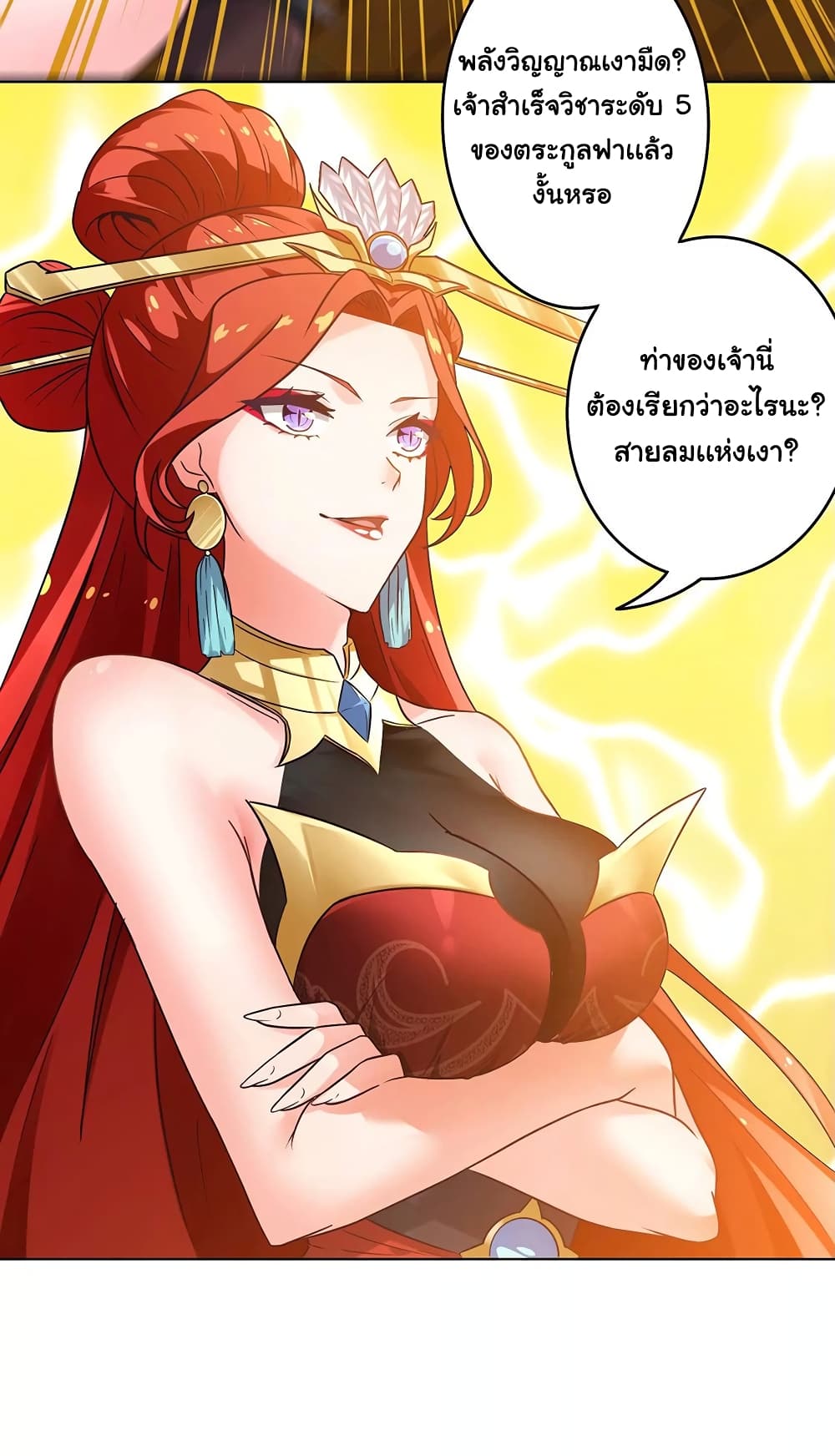 The Flirting God Has Become a Martial Artist page 3