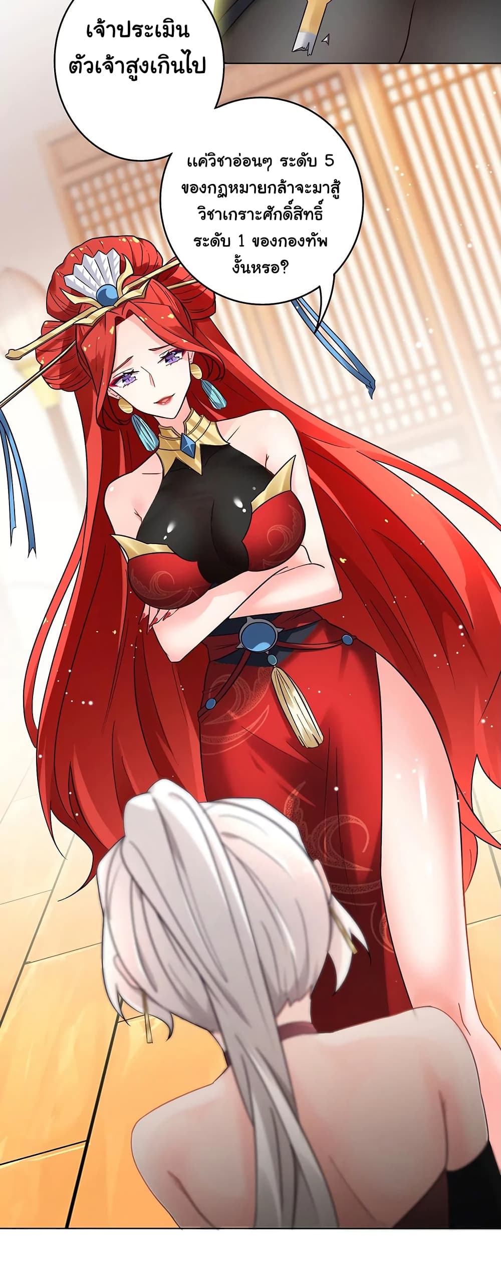 The Flirting God Has Become a Martial Artist page 7